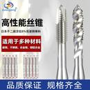 j875M6M8丝攻0细牙钴螺旋丝锥X0M7高535M6先端其他g3