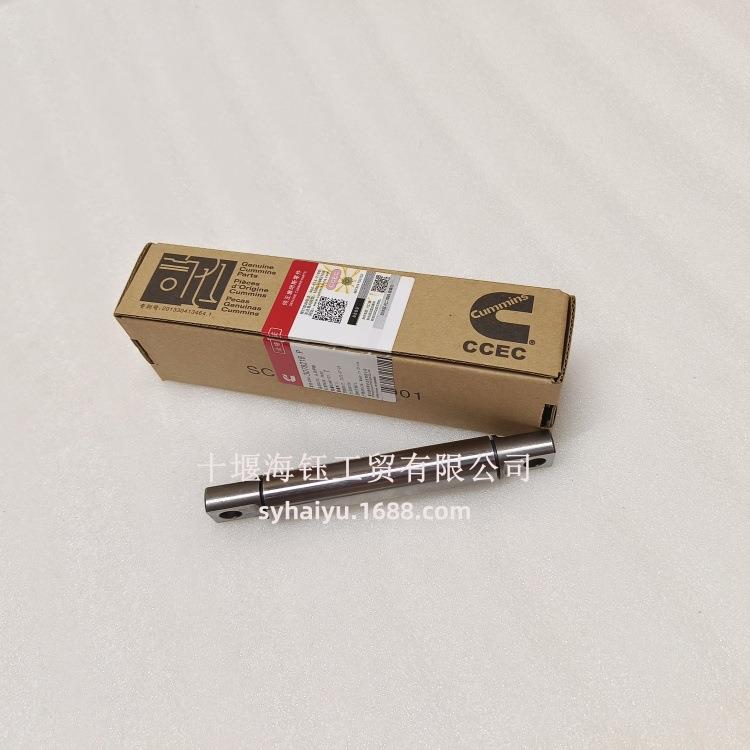 发动机配件K19凸轮轴从动件轴3078218 AR10626 205301