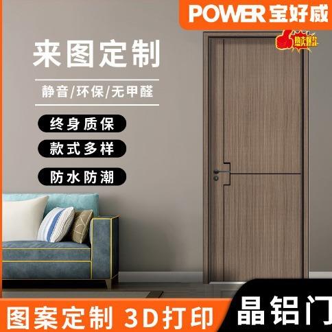 隔音室内门现代简约卧室铝木门书房卫生间门3D打印卧室房间铝木门