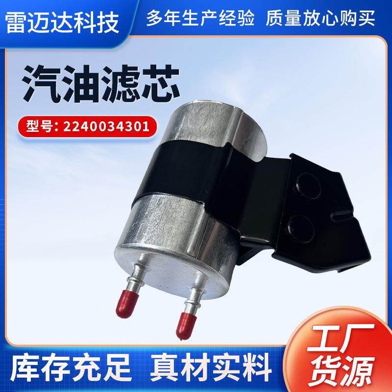燃油柯兰多汽滤汽油格汽车保养件燃油滤清器2240034301汽油滤芯,电子元器件市场,其它元器件,淘宝优惠券,粉丝福利购,淘宝优惠卷