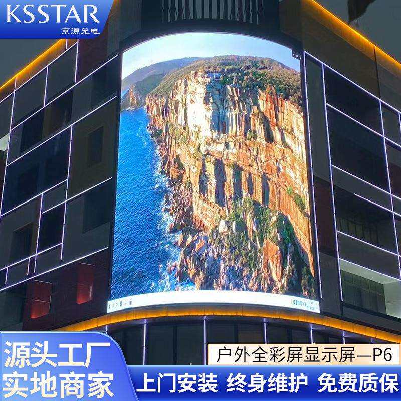 LED display防水户外显示屏房地产广场全彩广告led户外商场3D大屏