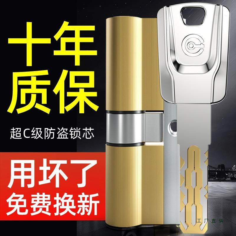 防盗门锁芯超C级通用型家用铜质入户的铁大门锁B进户更换锁心空转