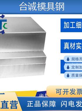 模具钢 D2 440C DC53 H13 P20 718圆钢 NAK80 LD 7Cr7Mo2V2Si圆棒