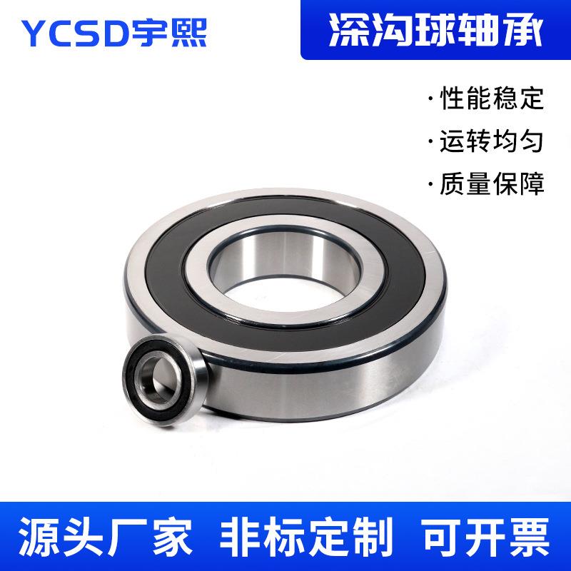 一手货源6326-2RS 6328-2RS防尘盖密封胶片轴承低噪音减速机矿山