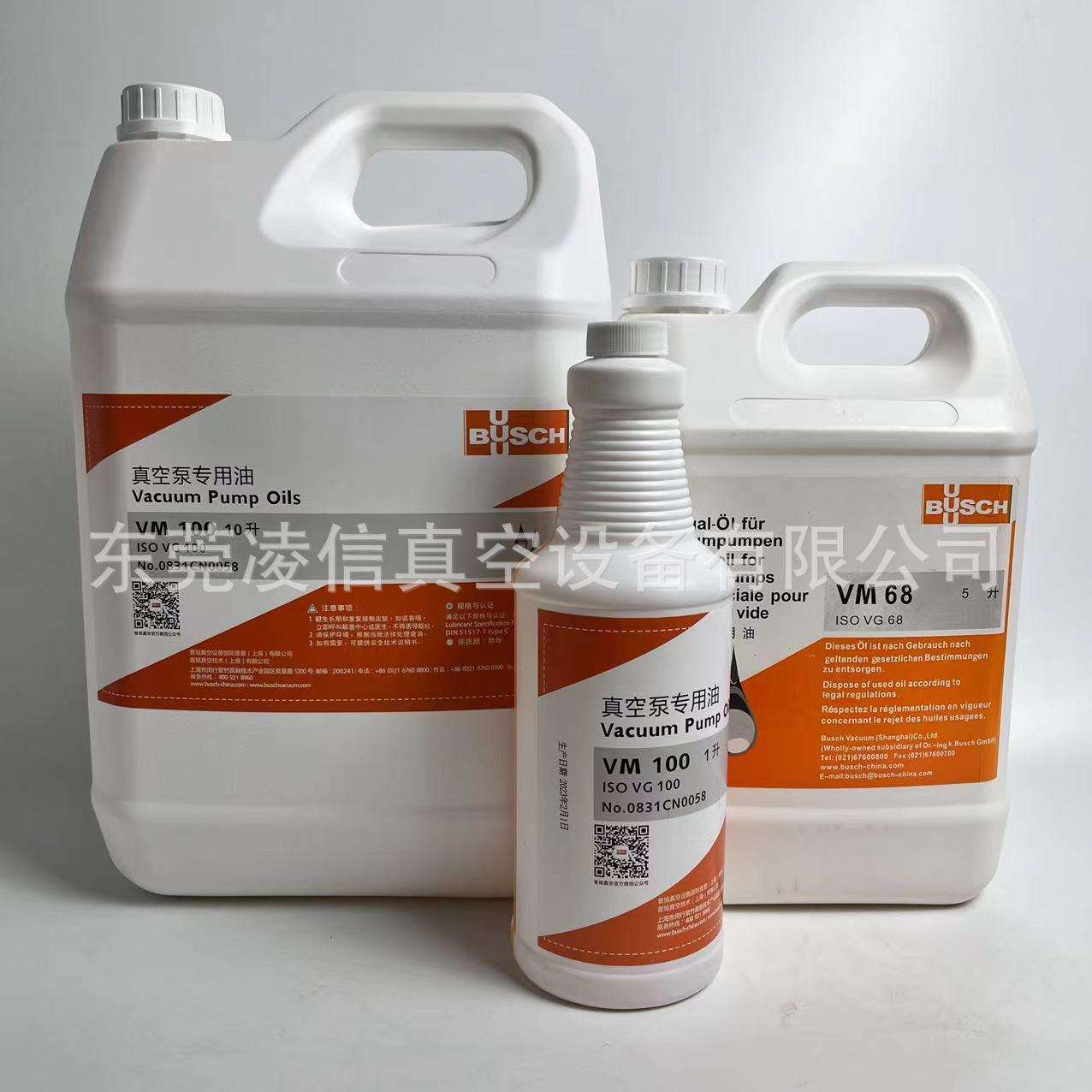 BUSCH普旭真空泵油VM100机械泵油VM68罗茨泵油现货1L/5L/10L/18L