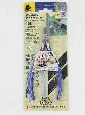 OI205寸斜口钳MN-A04/A05/B05/HT-D04/HN-D04水口 斜嘴电