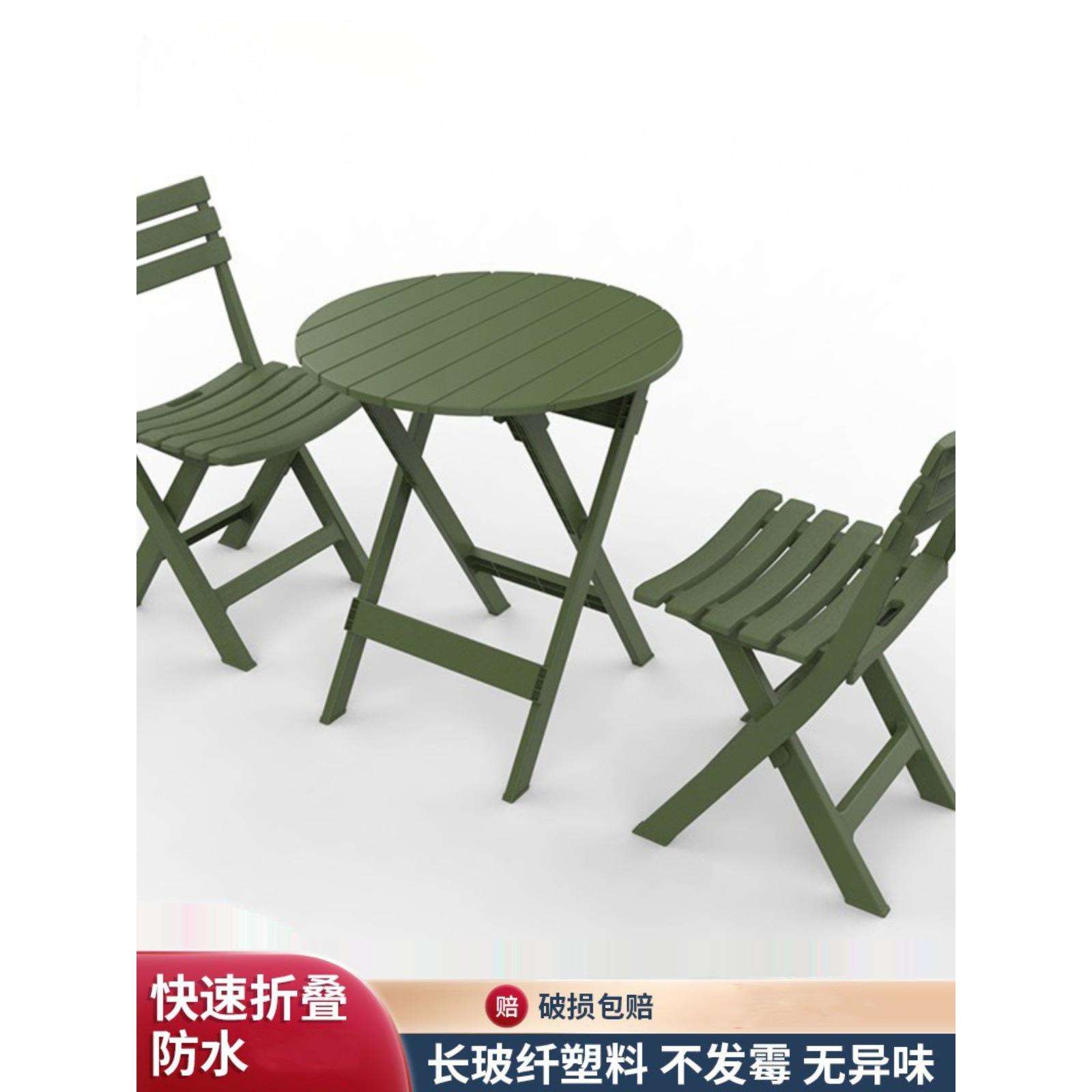 室外阳台折叠桌椅套装喝茶组合小圆桌子防水防晒户外庭院露天外摆