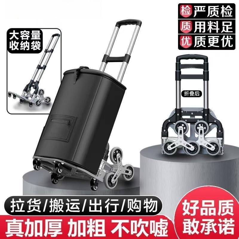 手拉车折叠便捷行李小拖车家用爬楼梯搬运拉货推车购物买菜拉杆车