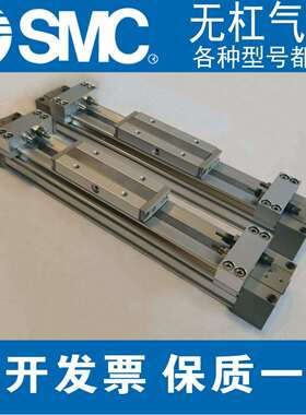 SMC机械无杠气缸MY1B40-1900-200-300-400-500-1600-1700-1800LHA