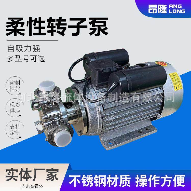 定速柔性转子泵不锈钢定速电机凸轮转子泵不锈钢电动齿轮泵现货