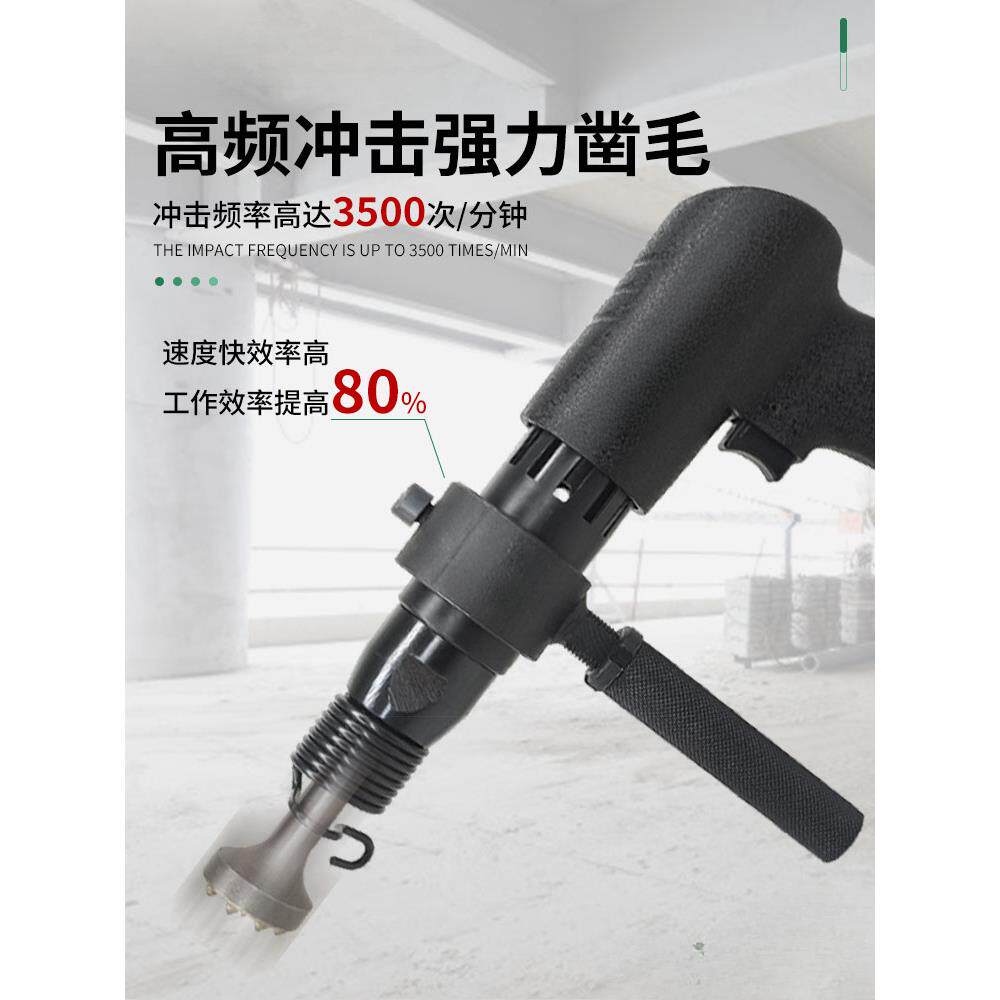 共工气动凿毛机轻便省力款混凝土墙地面凿毛锤石材荔枝面敲击锤