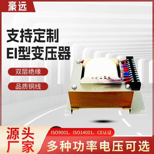 EI1000VAEI型变压器输入电压420V输出230V3.26A-20V10A-20V2.5A