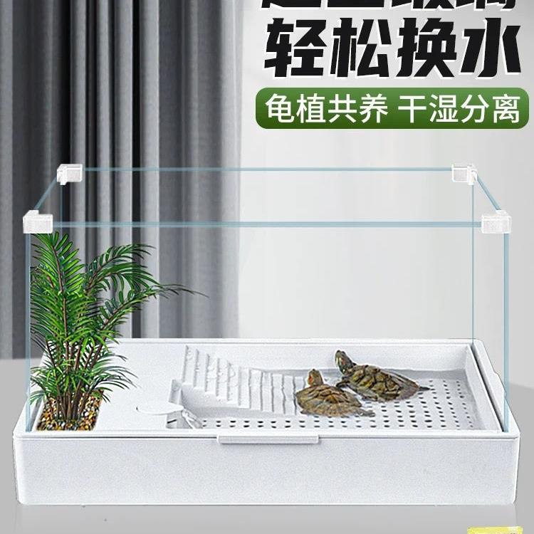 乌龟缸饲养箱小型玻璃造景生态缸养龟缸家用客厅大型龟缸别墅