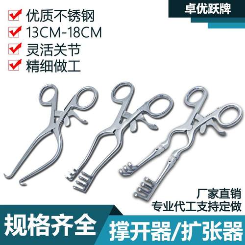 不锈钢撑开器骨乳突牵开器扩张器多钩动物撑开钳自动锁扣13cm16cm