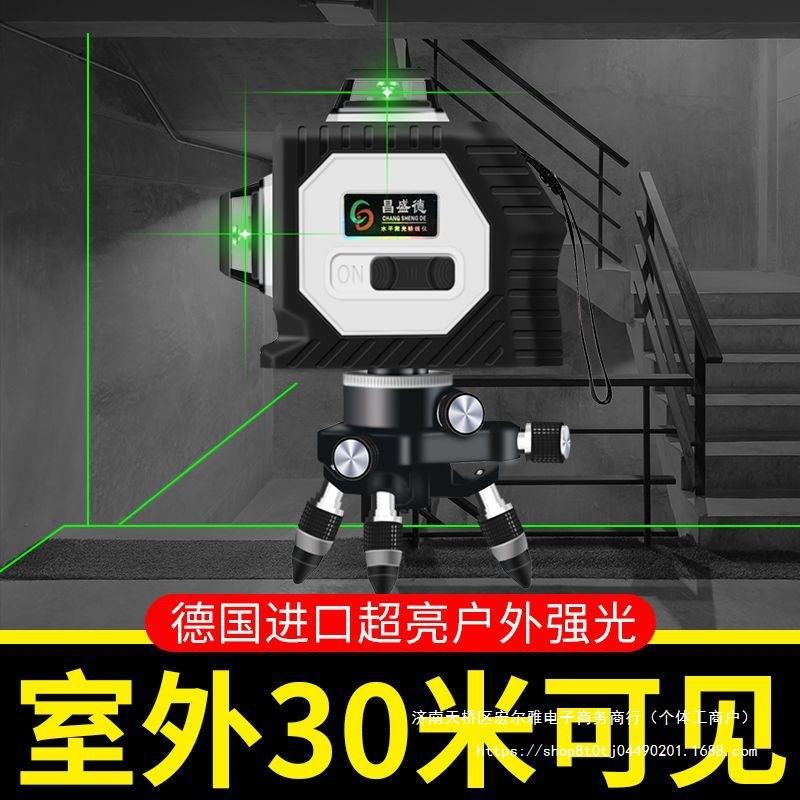 昌盛德 12线水平仪绿光红外线投线室外强光8线蓝光3D贴墙仪高精度