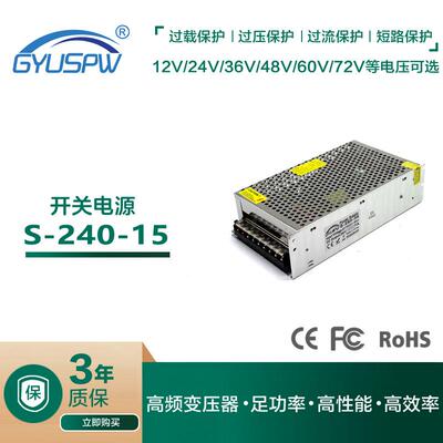 DC15V240W灯条广告招牌模组电源LED灯具开关电源 AC220V转15V电源