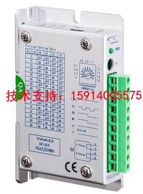 厂家直销 YKA2204MA/YKB2204MA/RT2204M 研控YAKO两相步进驱动器
