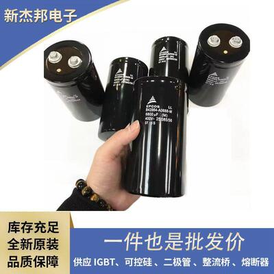 B43455-S9109-M1 B43330-A5338-M原厂大功率电容器多功能尾部带螺