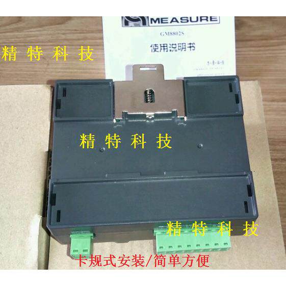 GM8802/GM8802S-T重量变送器仪表4-20mA/0-10V/RS485/profibus