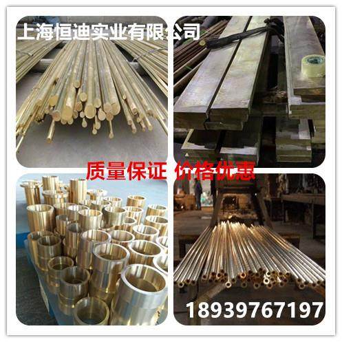 厂家直销日标铝青铜C6191BD铝青铜棒 C6191BF铜板 C6191BE铜管