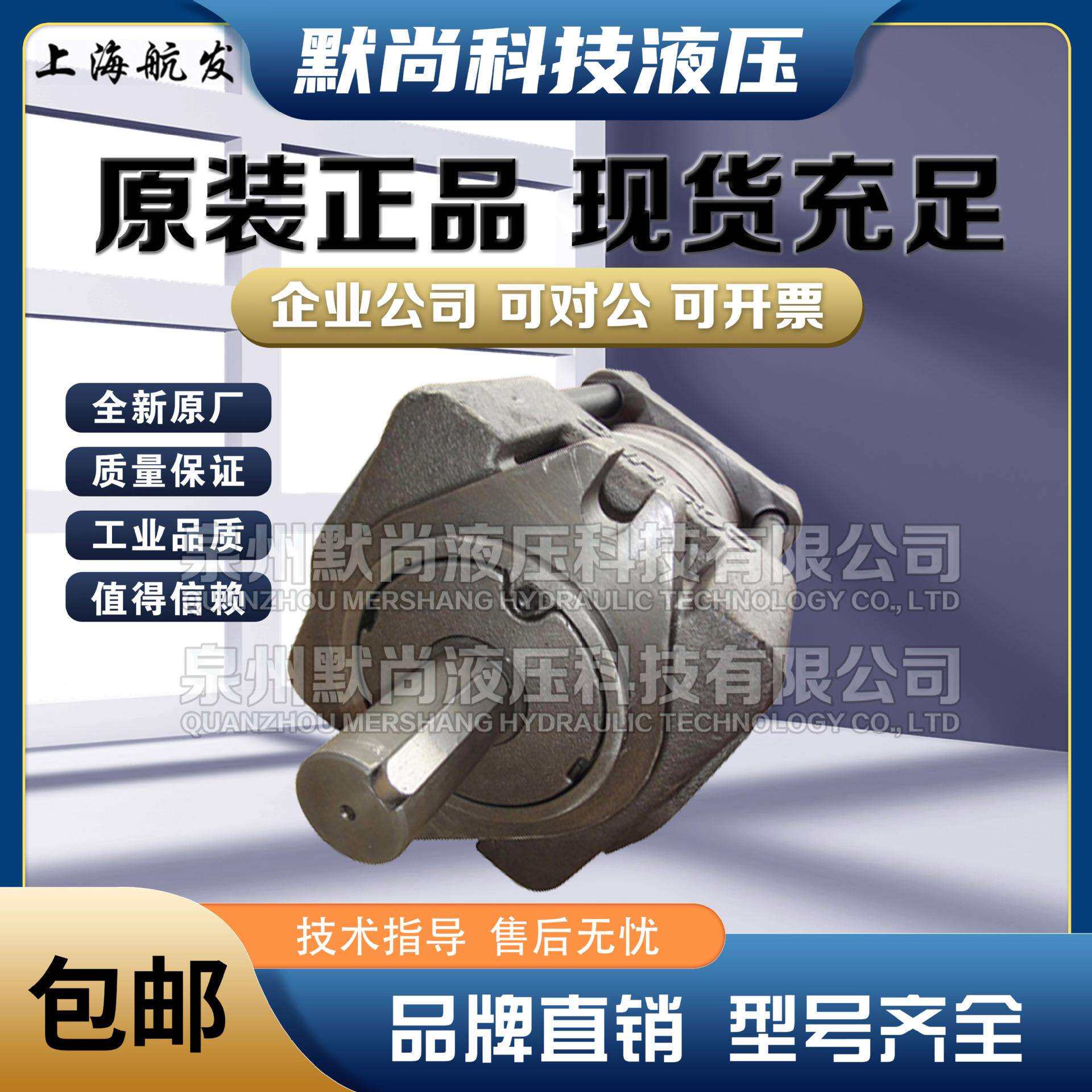 上海航发NBZ2-G10F G12F G16F NBZ3-G20F G25F G32F内啮合齿轮泵