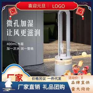 大宇新款无叶风扇AM08电风扇轻音加湿无扇叶落地扇空气循环净化扇