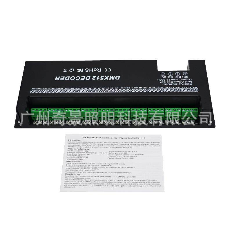 LED DMX512解码器 30CH通道2A七彩单色控制器RGB舞台KTV灯带拔码
