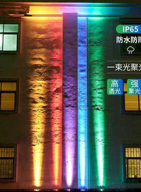 led一束光洗墙灯户外防水超远射程罗马柱酒店外墙聚光投射灯10W