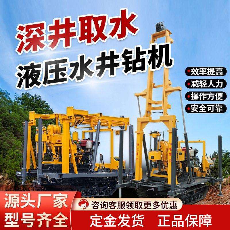 液压水井钻机深井取水家用打井机电动水井钻机勘探钻机百米钻井机