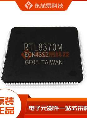 【原装】RTL8370M-GR  QFP176  电子元器件 BOM表配单  IC芯片