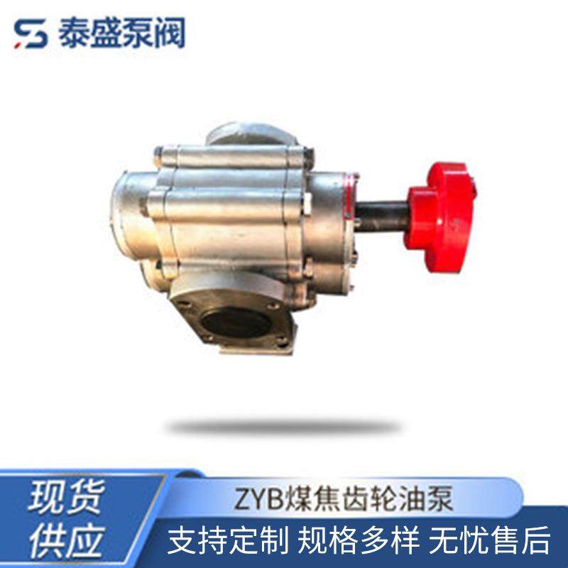 供应ZYB煤焦齿轮油泵 重油输送泵 外润滑渣油泵 齿轮泵 现货,鲜花速递/花卉仿真/绿植园艺,割草机/草坪机,淘宝优惠券,粉丝福利购,淘宝优惠卷