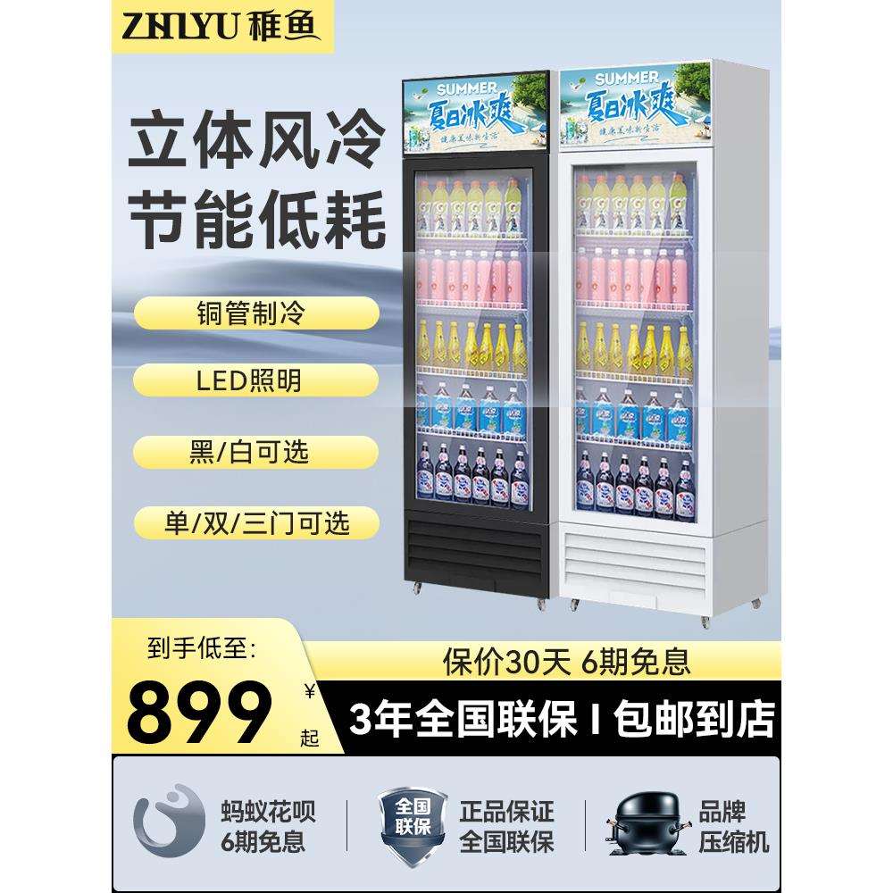 冷藏展示柜饮料啤酒商用单门保鲜立式双开门冰箱三门酒水冷饮冰柜