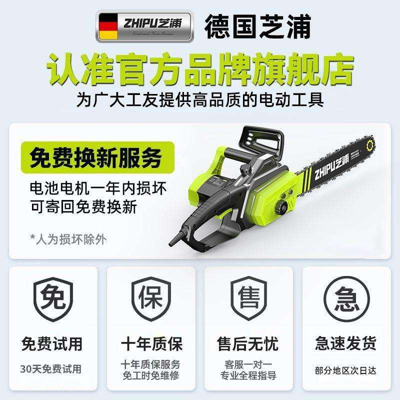 德国芝浦电锯伐木锯家用小型手持电链锯切割锯手提电锯链条电动锯