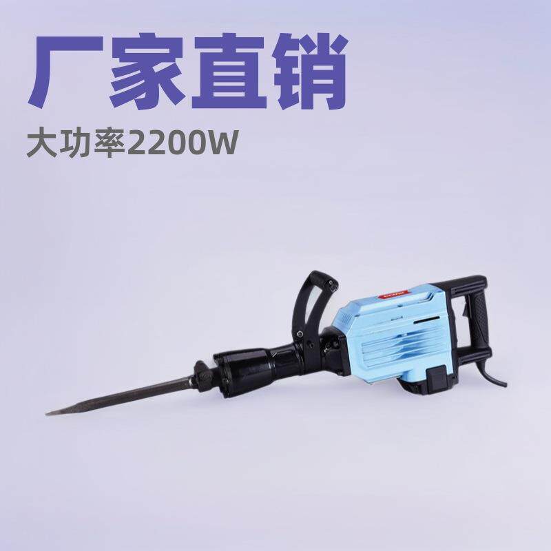 厂家直销95电镐重型工业级大功率2200W开凿拆墙混泥土专用