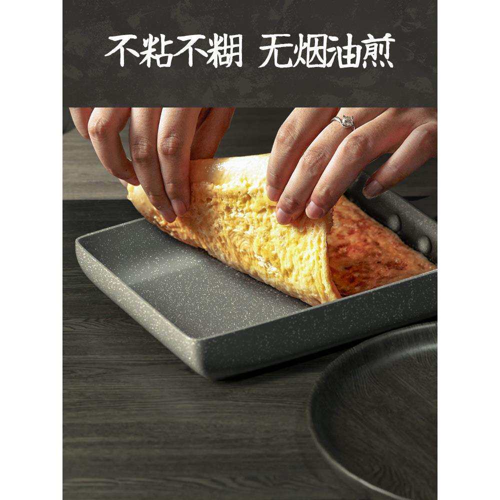 日式玉子烧锅不粘锅麦饭石鸡蛋卷早餐平底锅煎蛋厚蛋烧方形小煎锅