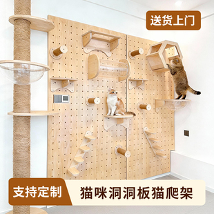 定制猫爬架洞洞板墙壁式家用猫墙专用抓柱猫咪跳台猫窝一体太空舱