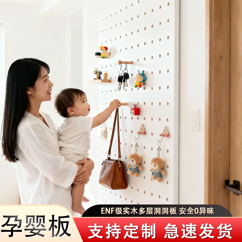 实木定制洞洞板展示置物架