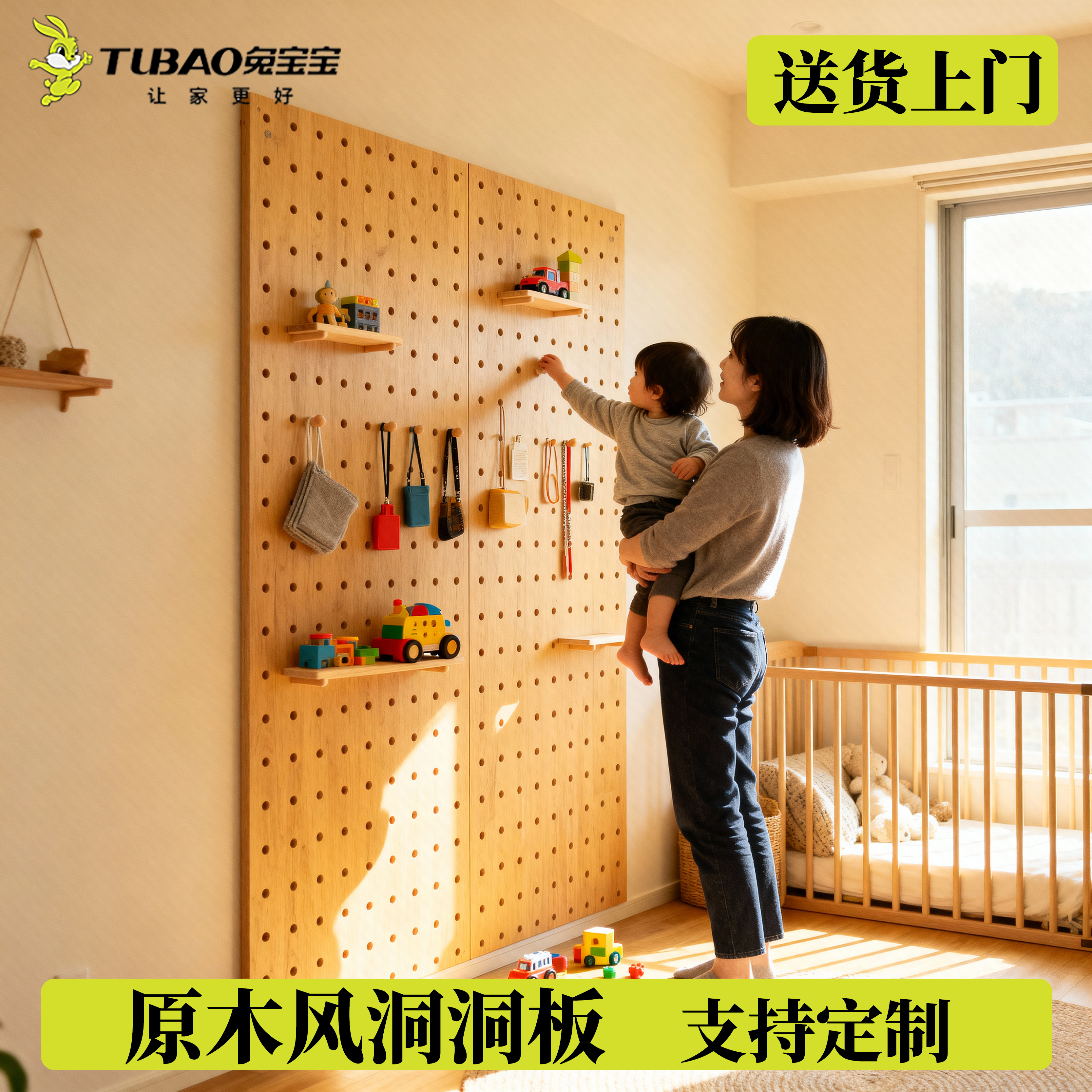 原木风实木洞洞板定制置物架