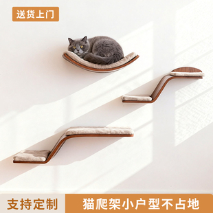 墙壁式猫爬架配件洞洞板家用猫跳台猫墙实木猫爬梯跳猫窝猫咪架子