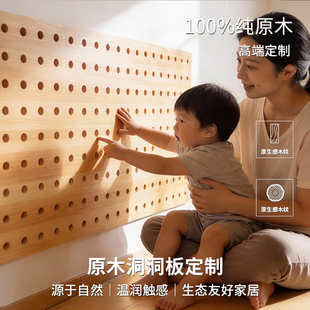 定制原木洞洞板造型墙置物架上墙壁定制入户收纳展示架挂衣架一体