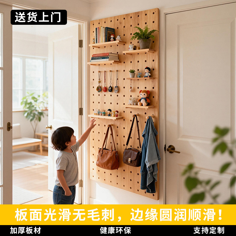 实木洞洞板置物架定制收纳板多功能墙面装饰架玄关精细打磨无毛刺,住宅家具,搁板/置物架/家用陈列架,淘宝优惠券,粉丝福利购,淘宝优惠卷