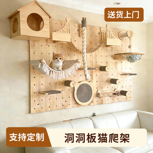 定制洞洞板墙壁跳台实木猫爬架子洞洞板磨爪柱太空舱猫窝爬梯用品
