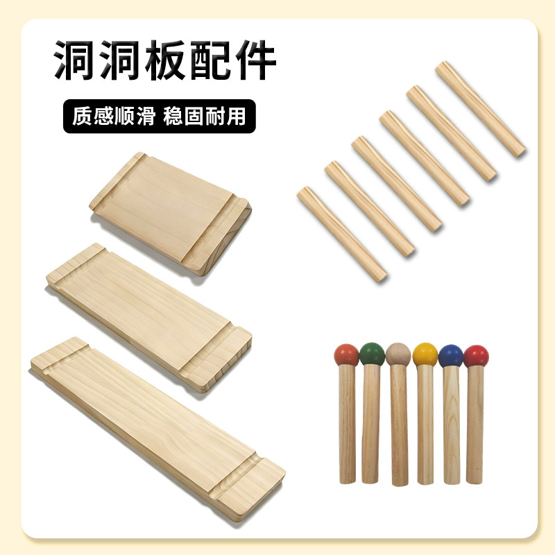 洞洞板配件15mm木棒层板火柴棍实木托板圆孔收纳板家用