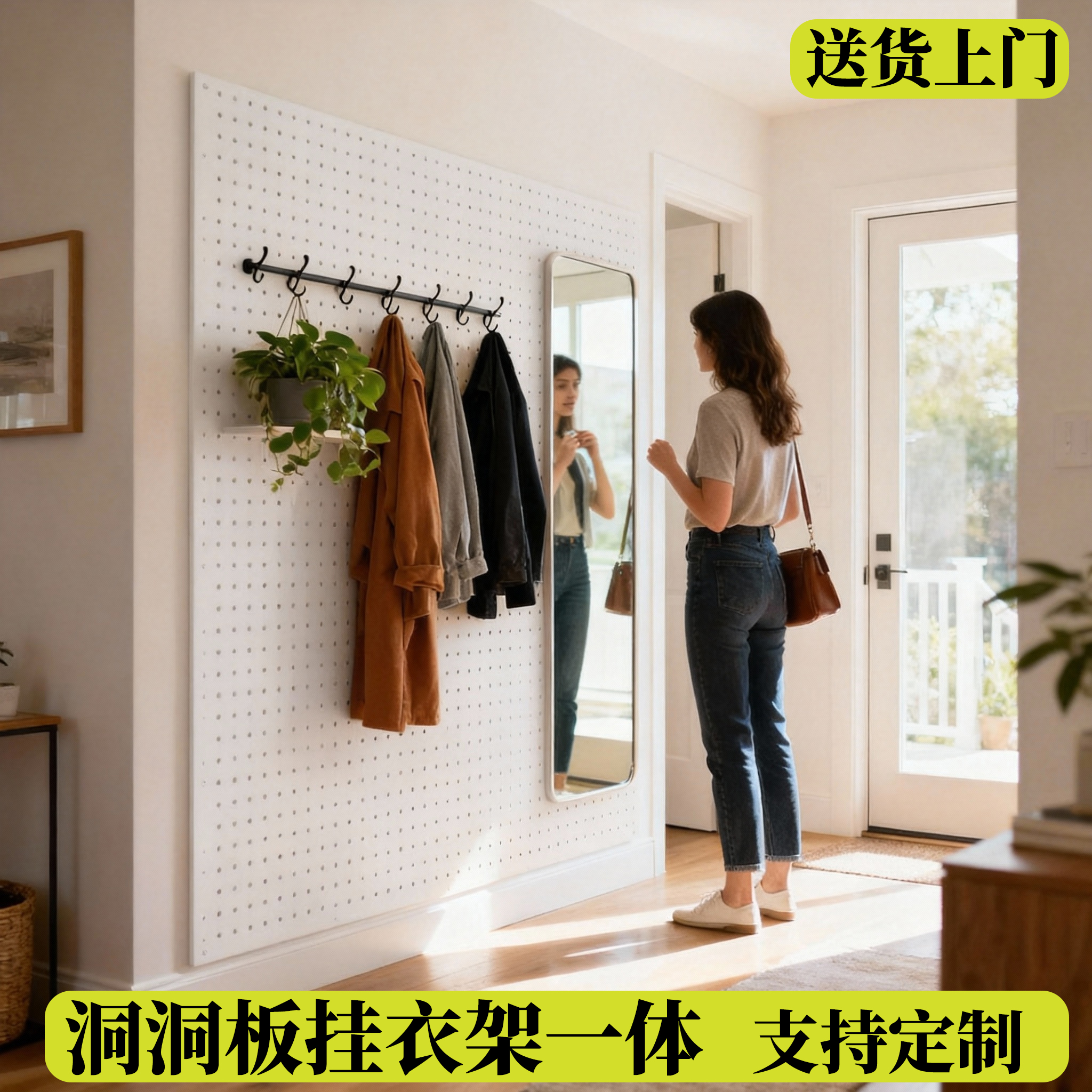 洞洞板挂衣架一体入户门口