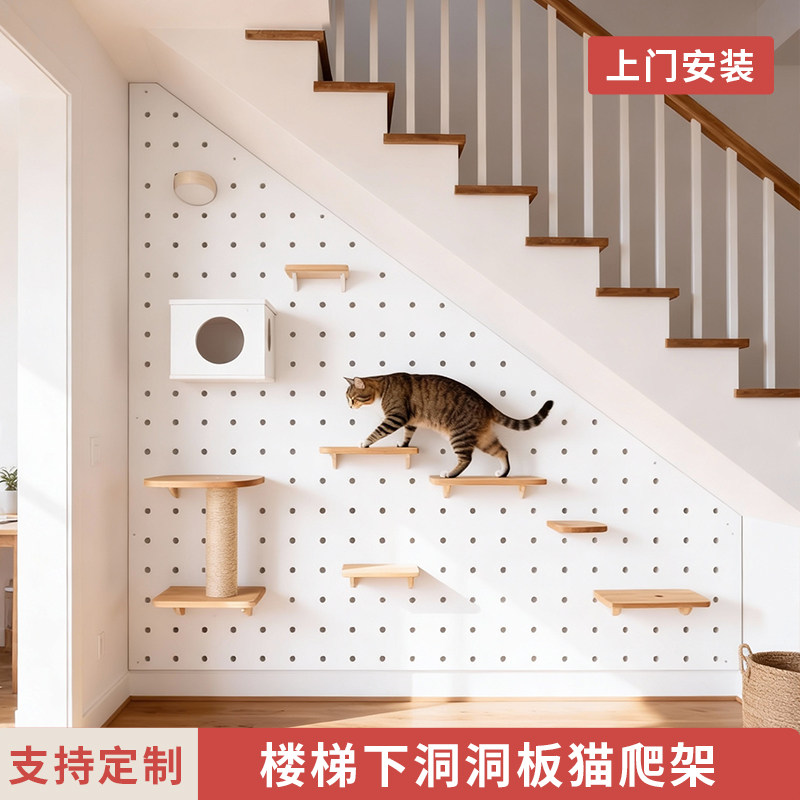 楼梯边洞洞板猫墙实木猫爬架墙壁式免打孔猫窝一体猫架子猫咪跳板,住宅家具,搁板/置物架/家用陈列架,淘宝优惠券,粉丝福利购,淘宝优惠卷