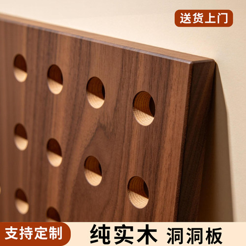 纯实木洞洞板置物架可上门安装