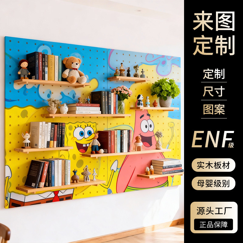 现代简约实木洞洞板置物架玄关装饰画洞洞板遮挡卡通动漫收纳装饰,住宅家具,搁板/置物架/家用陈列架,淘宝优惠券,粉丝福利购,淘宝优惠卷