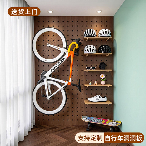 骑行装备洞洞板墙面自行车架