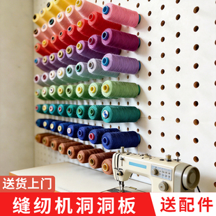 缝纫机线架洞洞板定制木质收纳置物架壁挂式线圈架造型墙展示支架