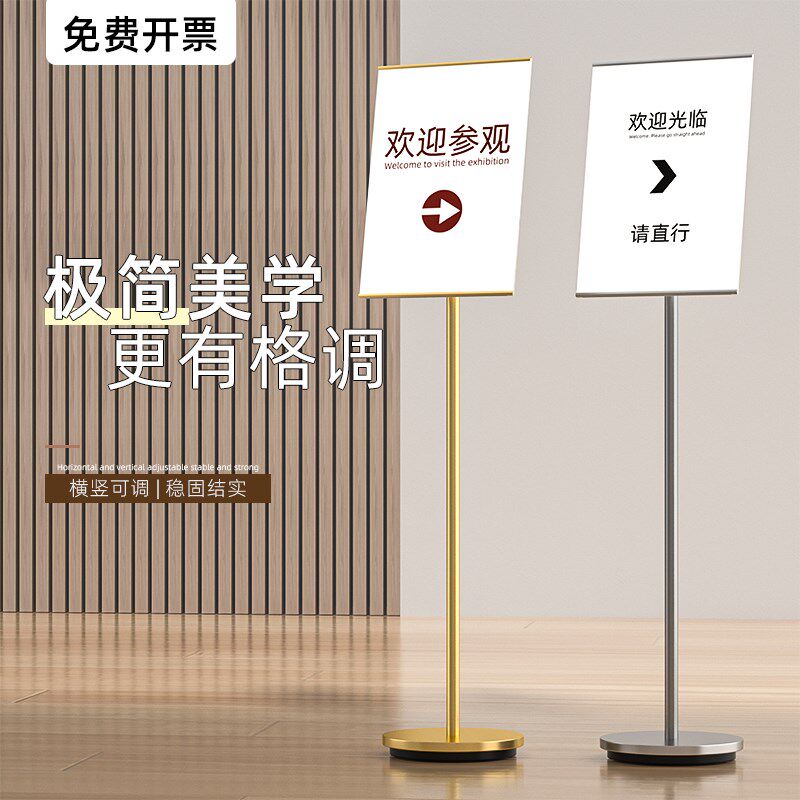不锈钢指示牌立g式导向牌a4广告牌a3水牌引路牌标识立牌展示牌落